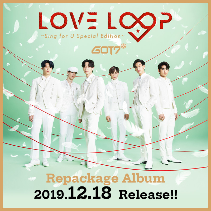 GOT7 Repackage Album 『LOVE LOOP ~Sing for U Special Edition~』2019.12.18 Release!!